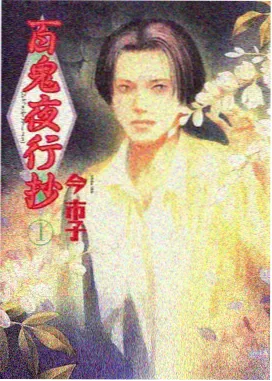 冬日代笔人作品封面